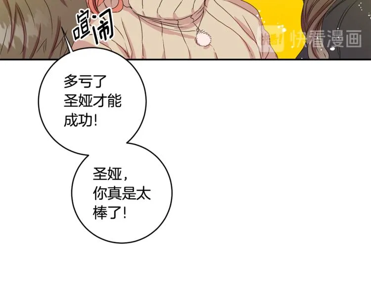 第9集 是我太保守吗 第36页