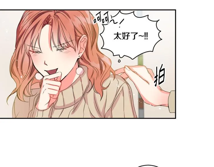 第9集 是我太保守吗 第37页