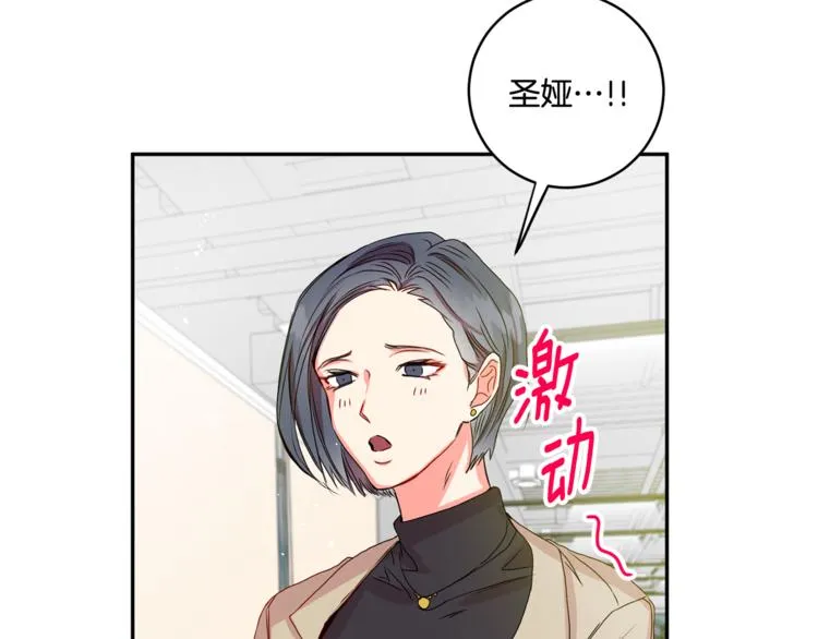 第9集 是我太保守吗 第38页
