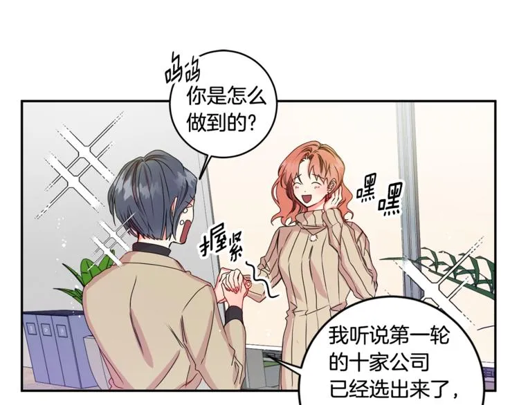 第9集 是我太保守吗 第41页
