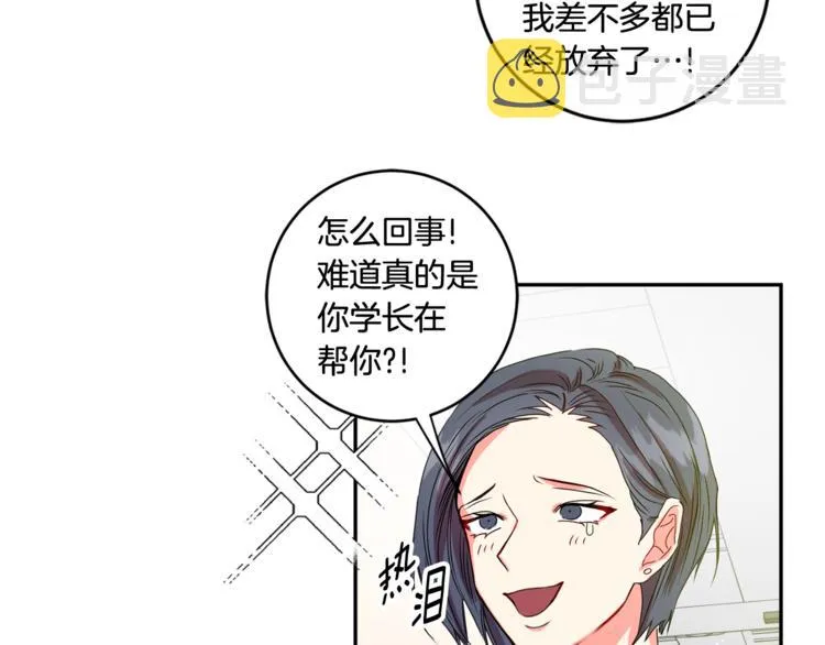 第9集 是我太保守吗 第42页