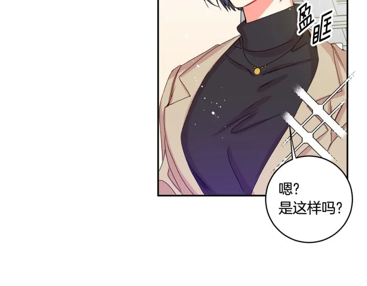 第9集 是我太保守吗 第43页