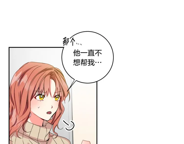 第9集 是我太保守吗 第44页