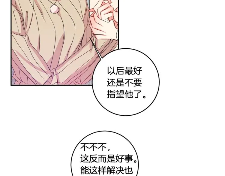 第9集 是我太保守吗 第45页