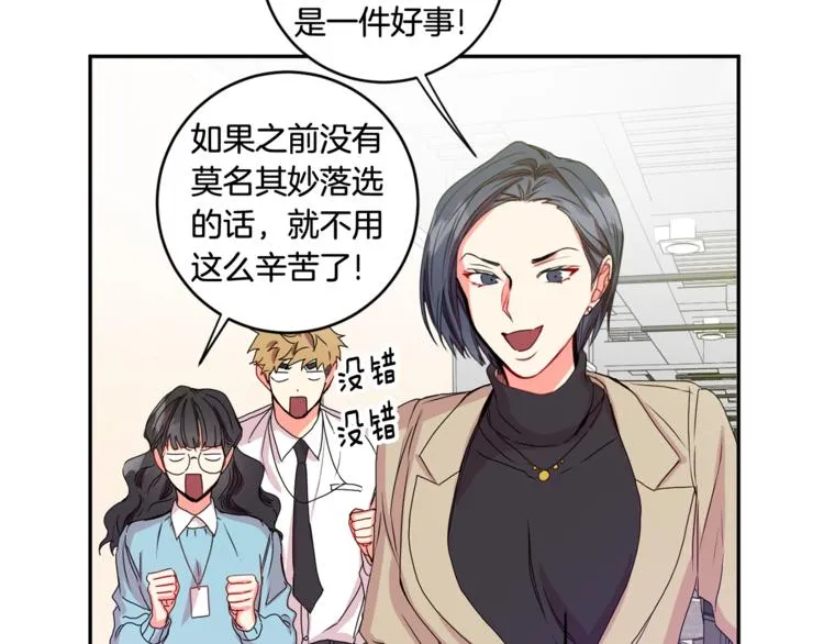 第9集 是我太保守吗 第46页