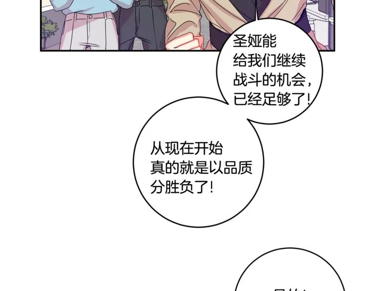 第9集 是我太保守吗 第47页