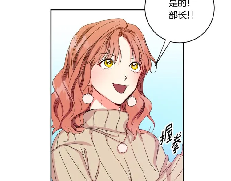 第9集 是我太保守吗 第48页