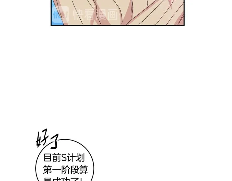 第9集 是我太保守吗 第49页
