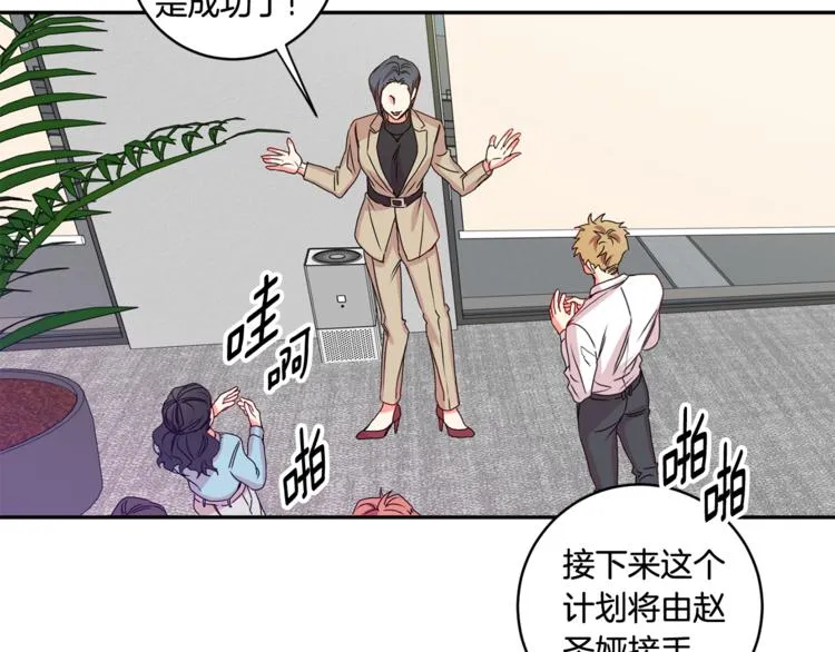 第9集 是我太保守吗 第50页