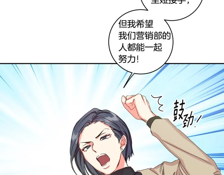 第9集 是我太保守吗 第51页