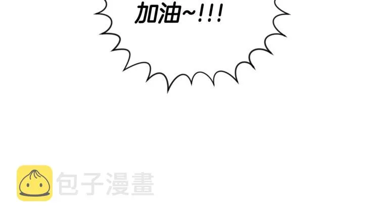第9集 是我太保守吗 第54页