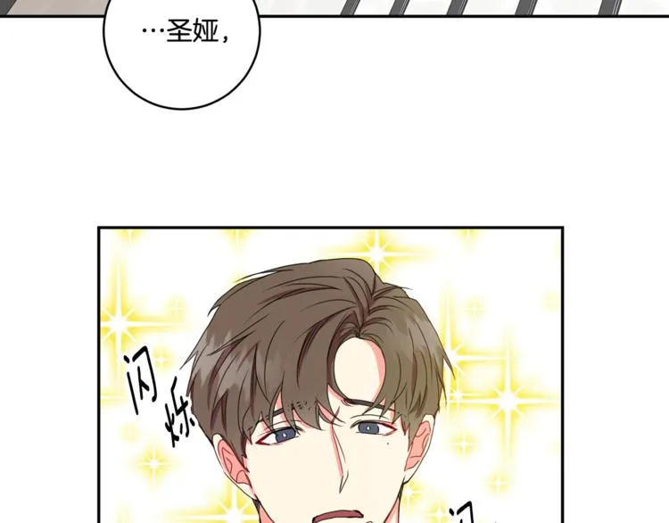 第9集 是我太保守吗 第56页