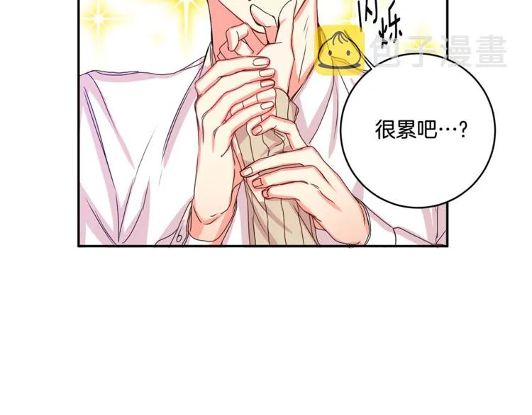 第9集 是我太保守吗 第57页