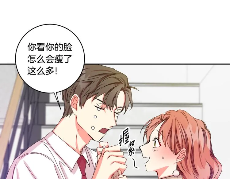 第9集 是我太保守吗 第58页