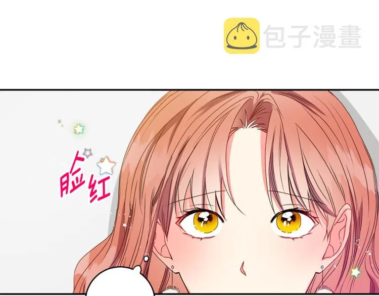 第9集 是我太保守吗 第60页