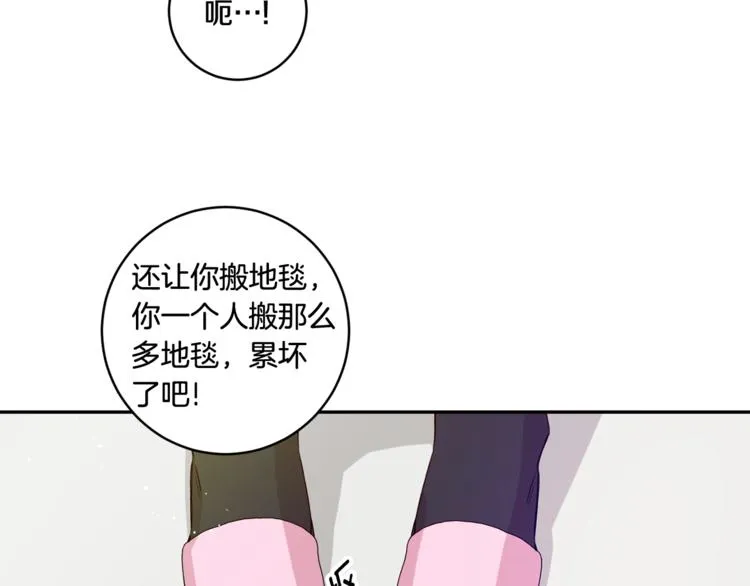 第9集 是我太保守吗 第61页