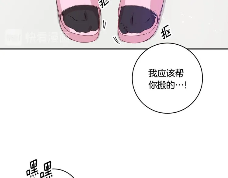 第9集 是我太保守吗 第62页