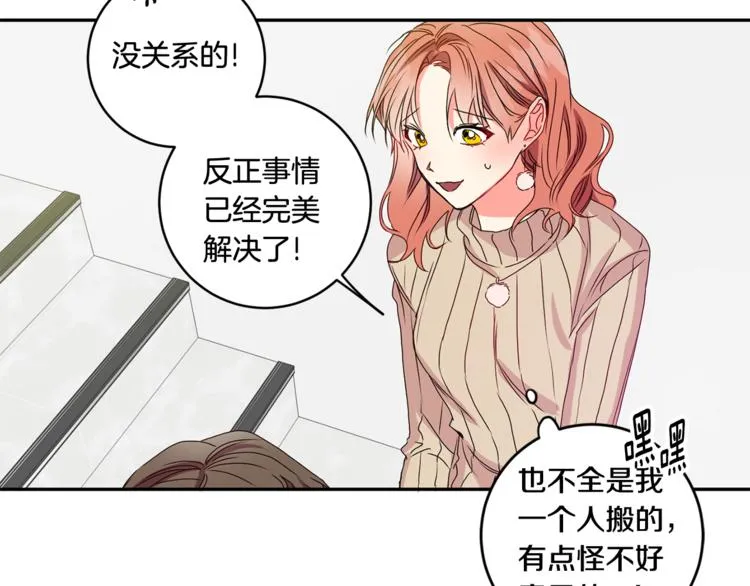 第9集 是我太保守吗 第63页
