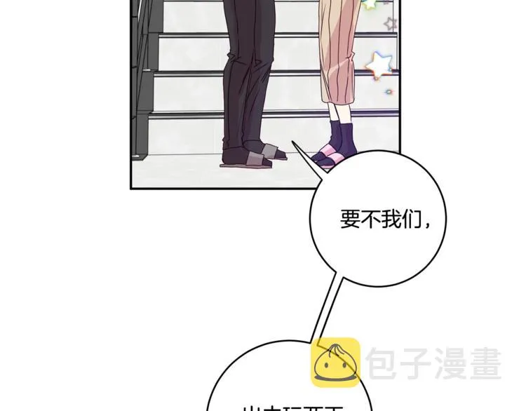 第9集 是我太保守吗 第66页