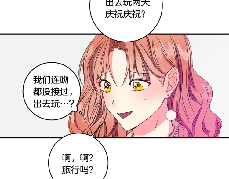 第9集 是我太保守吗 第67页