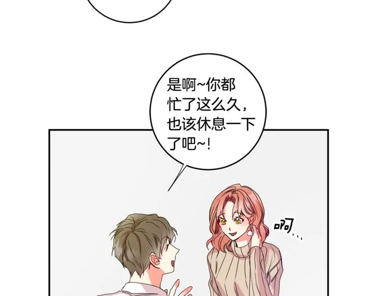 第9集 是我太保守吗 第68页
