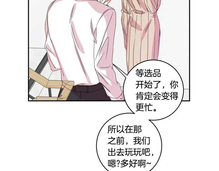 第9集 是我太保守吗 第69页