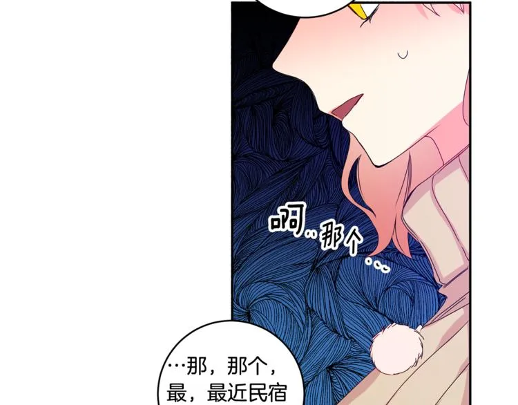 第9集 是我太保守吗 第70页
