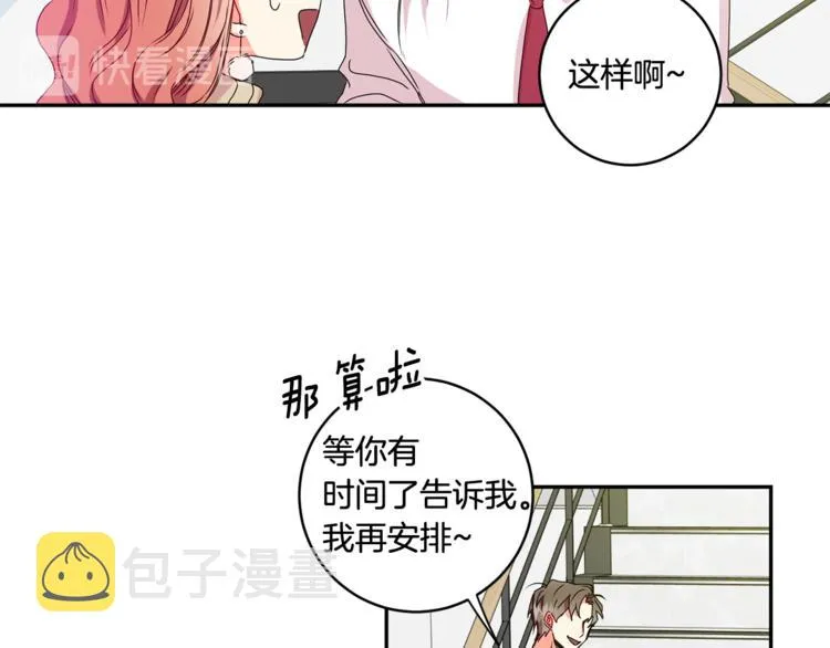 第9集 是我太保守吗 第72页