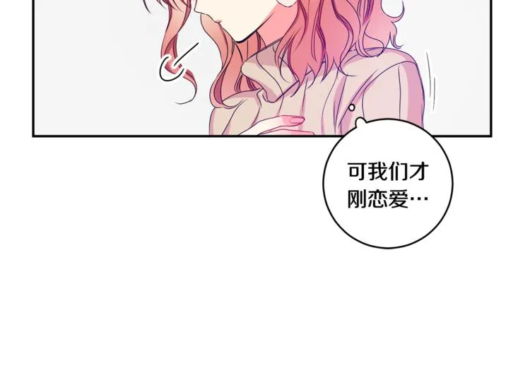 第9集 是我太保守吗 第76页