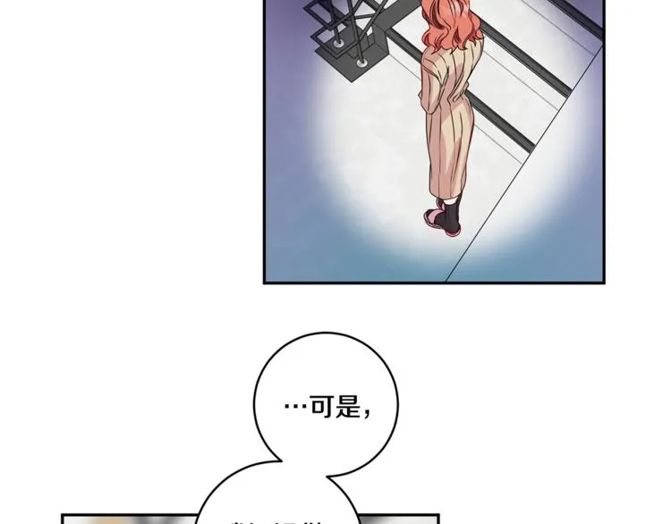 第9集 是我太保守吗 第78页