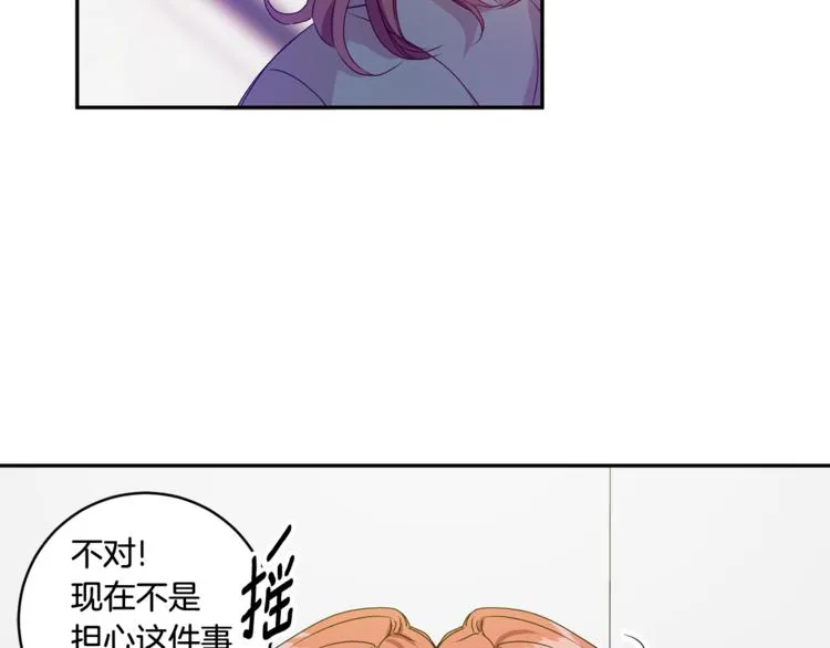第9集 是我太保守吗 第80页