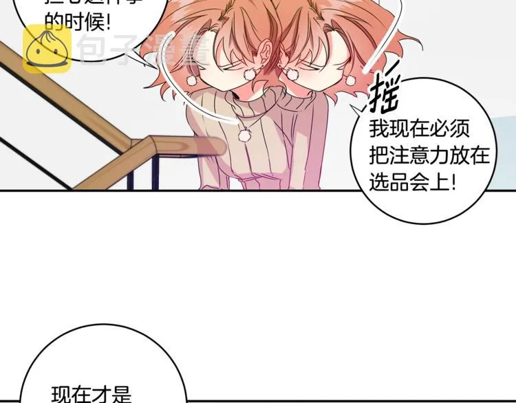 第9集 是我太保守吗 第81页