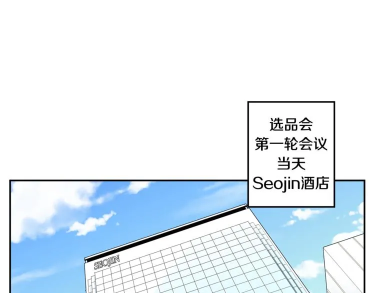 第9集 是我太保守吗 第84页