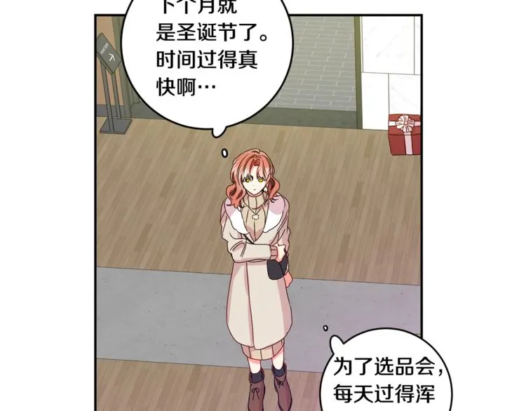 第9集 是我太保守吗 第86页