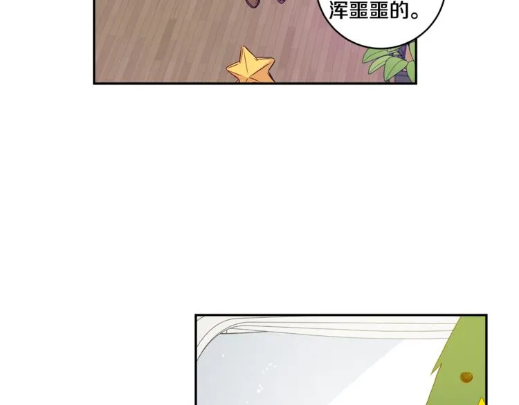第9集 是我太保守吗 第87页