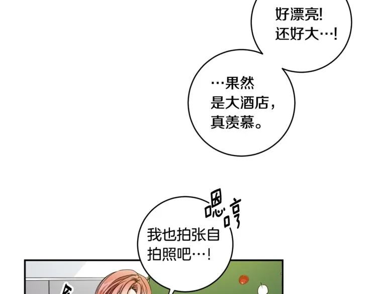 第9集 是我太保守吗 第89页