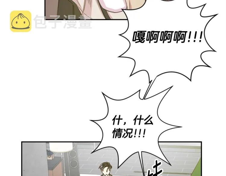 第9集 是我太保守吗 第93页