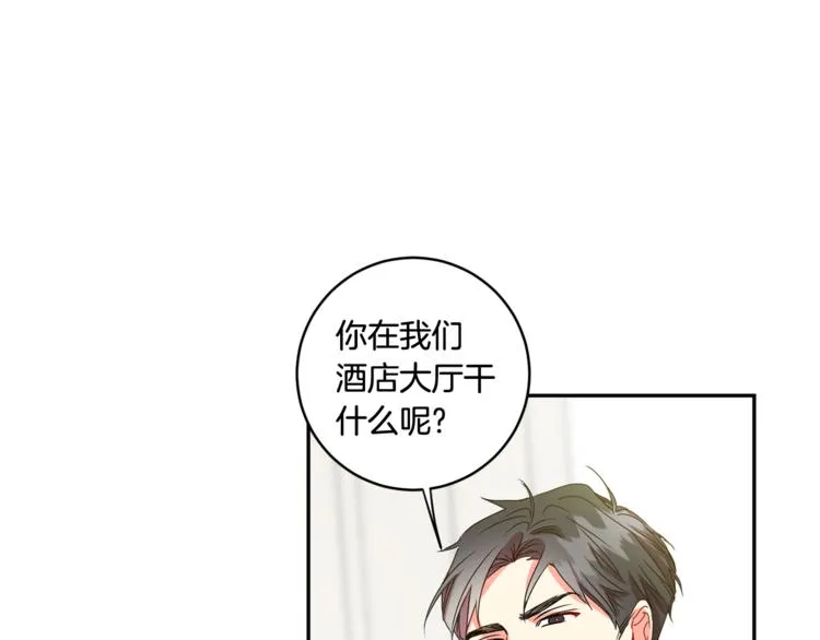 第9集 是我太保守吗 第95页