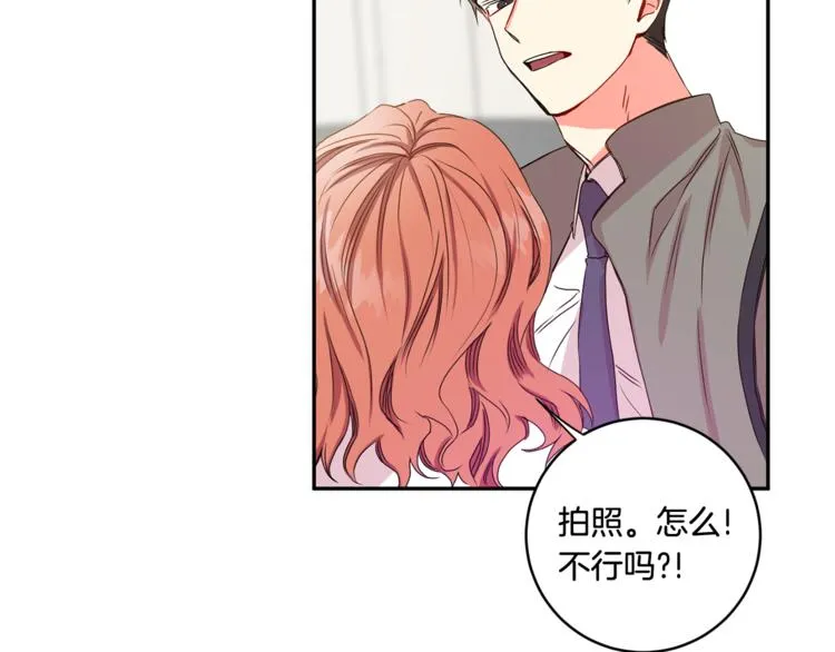 第9集 是我太保守吗 第96页