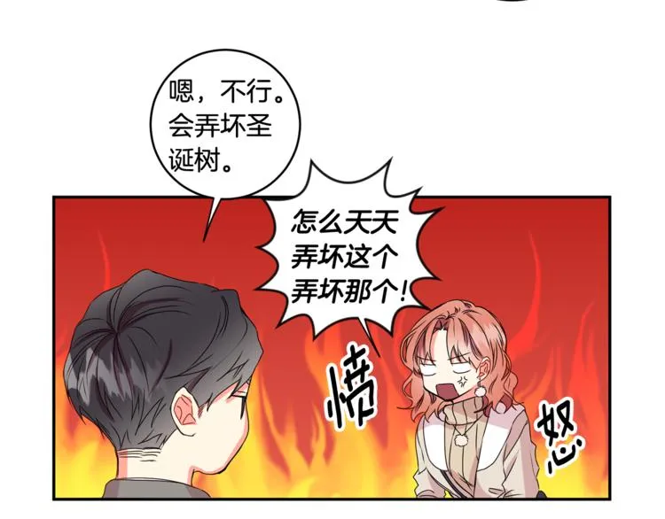 第9集 是我太保守吗 第97页