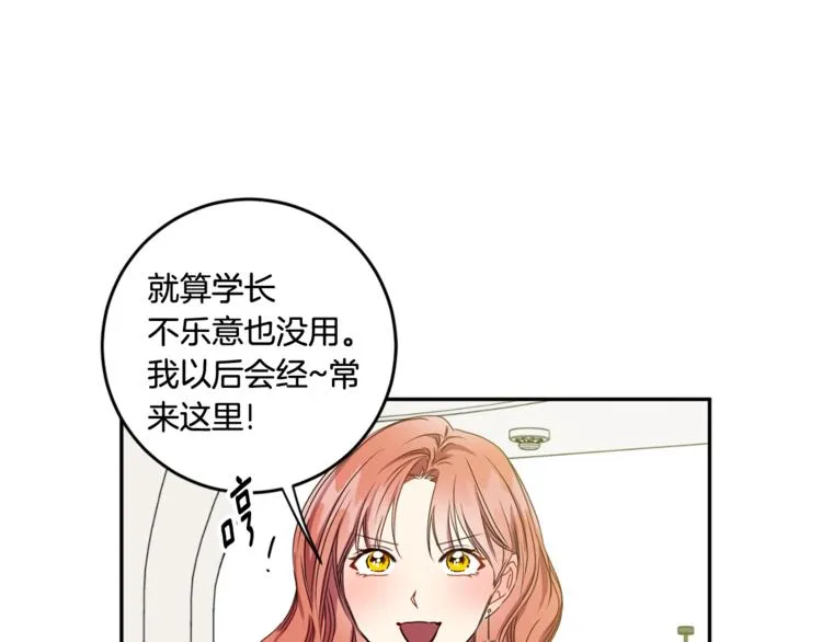 第9集 是我太保守吗 第98页