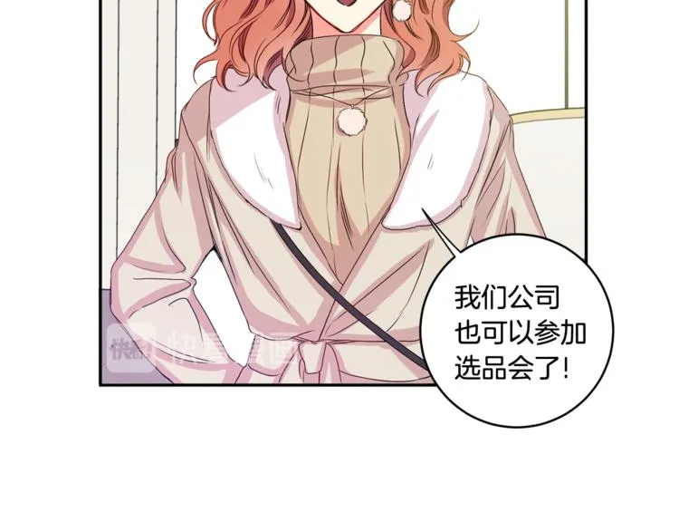 第9集 是我太保守吗 第99页