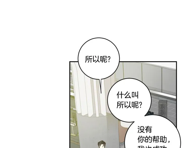 第9集 是我太保守吗 第100页