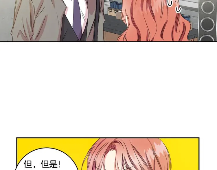 第9集 是我太保守吗 第103页