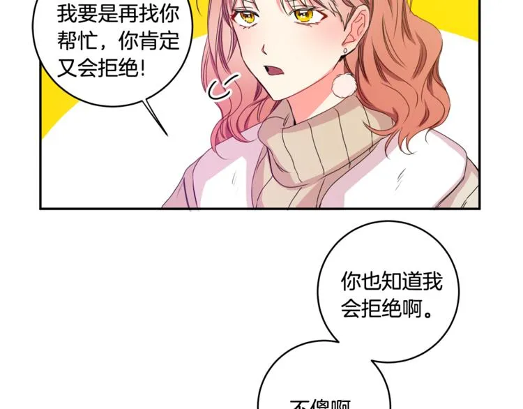 第9集 是我太保守吗 第104页
