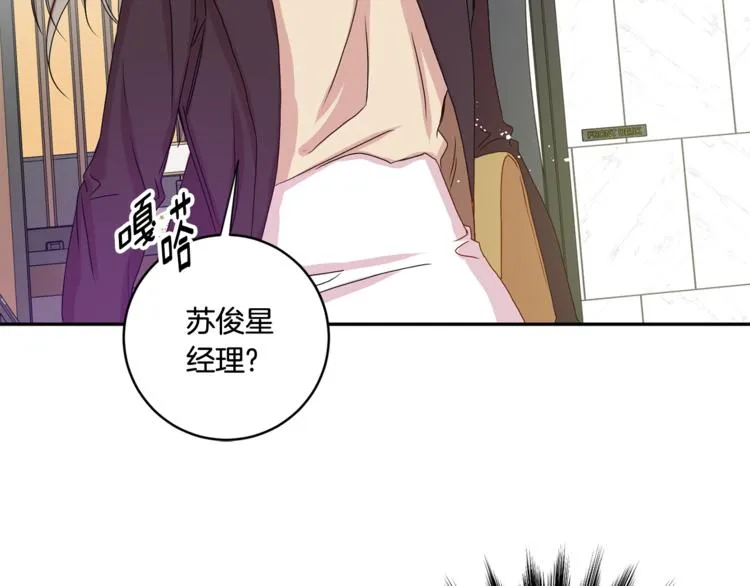 第9集 是我太保守吗 第108页