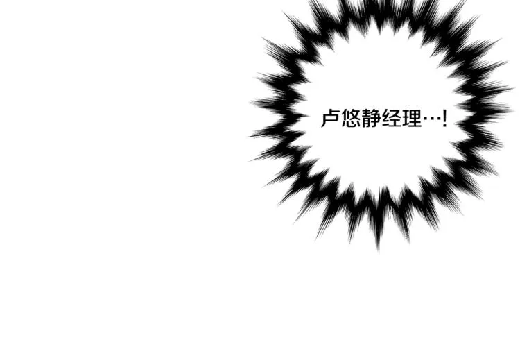 第9集 是我太保守吗 第109页