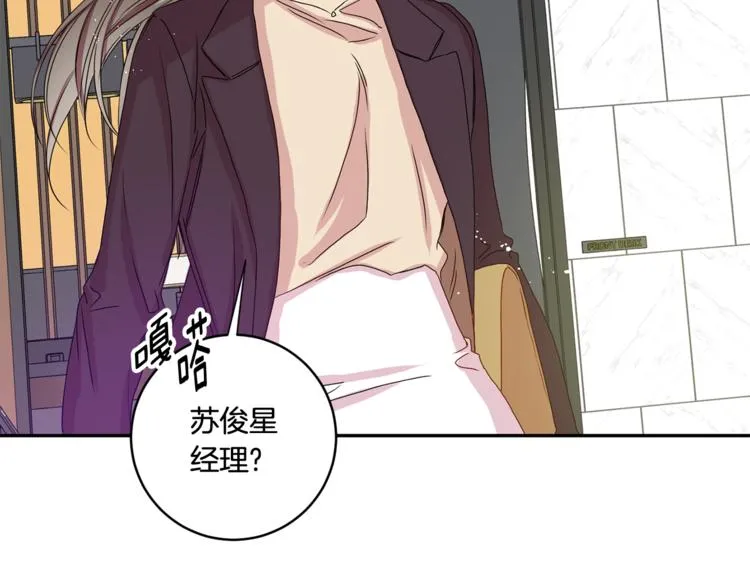 第10集 卢经理很不安 第3页