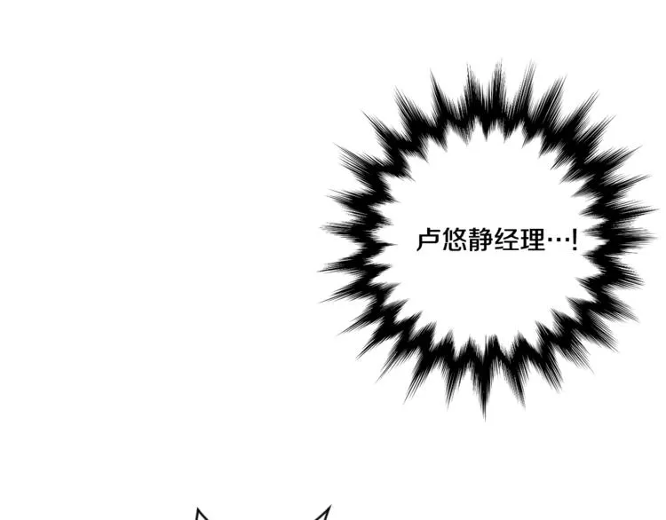 第10集 卢经理很不安 第4页