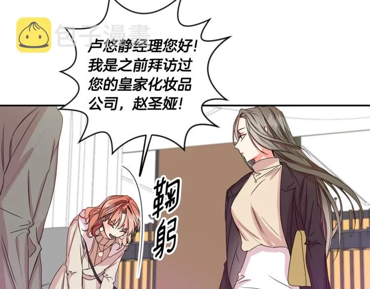 第10集 卢经理很不安 第5页